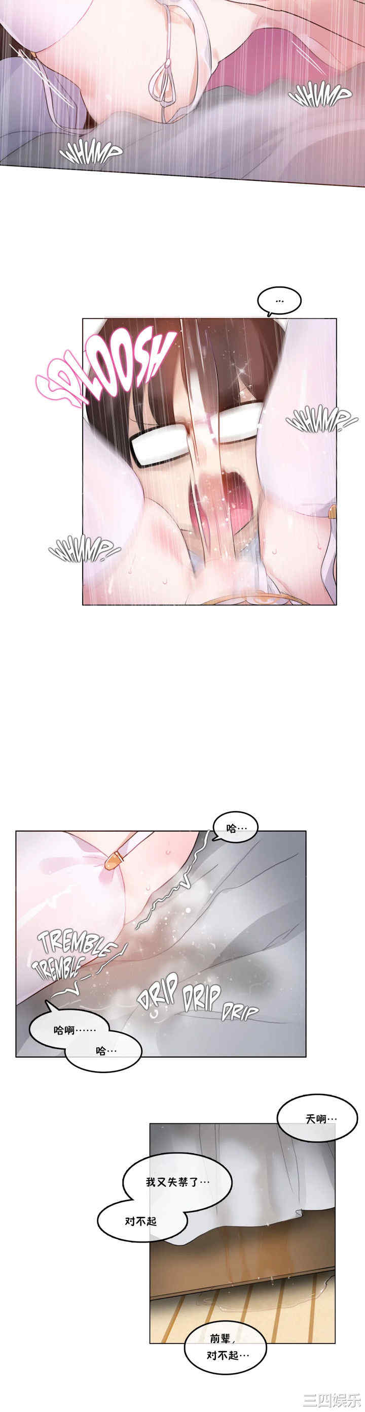 韩国漫画一个变态的日常生活韩漫_一个变态的日常生活-第39话在线免费阅读-韩国漫画-第18张图片