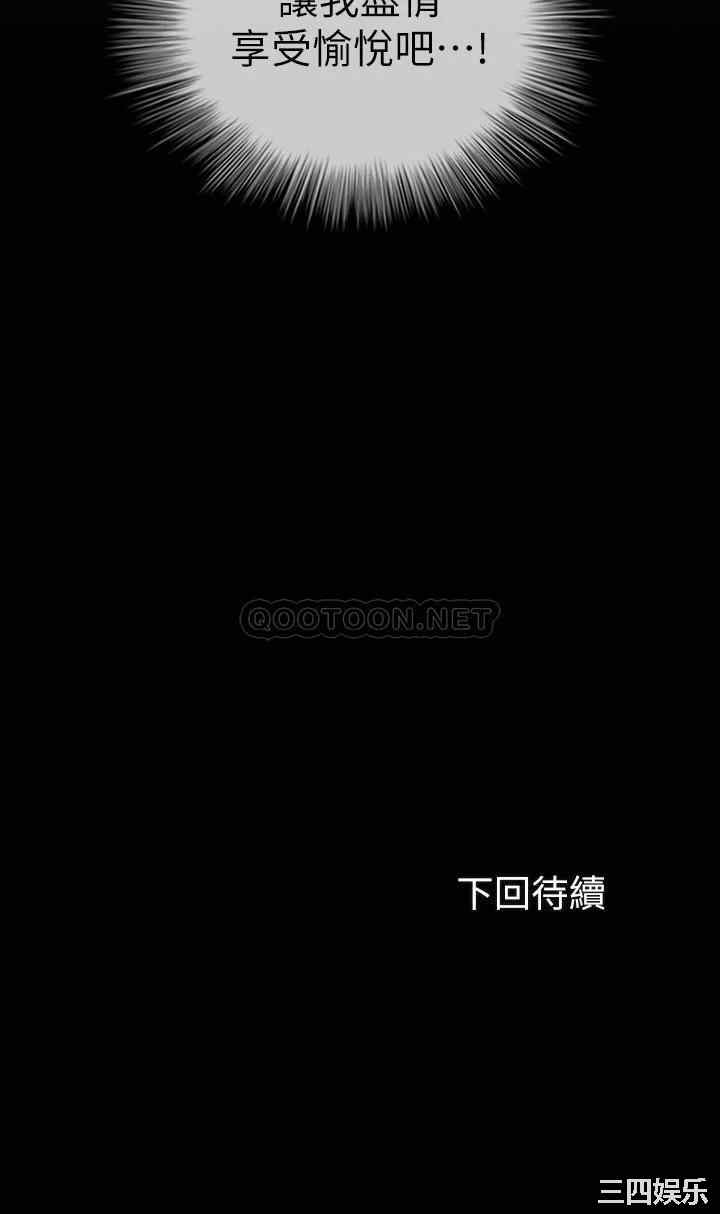 韩国漫画韩漫_妹妹的义务-第88话在线免费阅读-韩国漫画-第31张图片