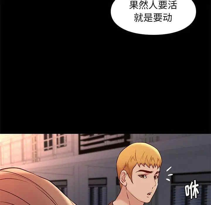 韩国漫画邂逅韩漫_邂逅-第21话在线免费阅读-韩国漫画-第26张图片