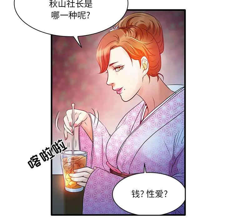 韩国漫画命中注定爱上你韩漫_命中注定爱上你-第5话在线免费阅读-韩国漫画-第19张图片