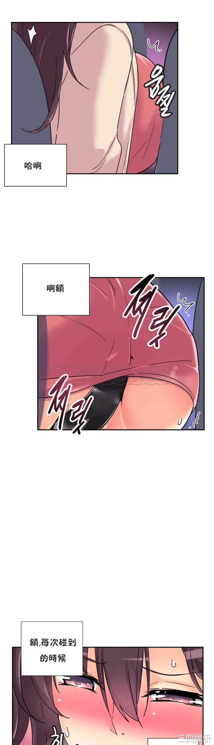 韩国漫画调教妻子韩漫_调教妻子-第30话在线免费阅读-韩国漫画-第29张图片