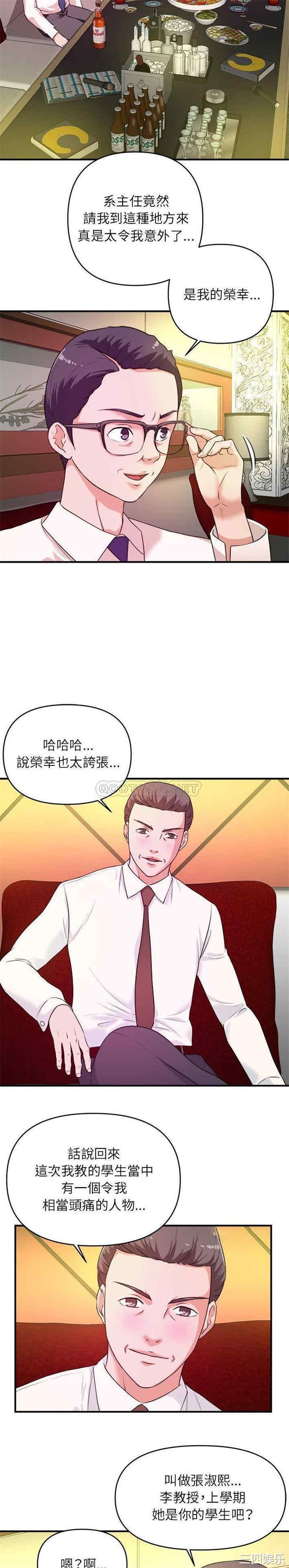 韩国漫画沉重的学分/女大生录影中韩漫_沉重的学分/女大生录影中-第13话在线免费阅读-韩国漫画-第4张图片