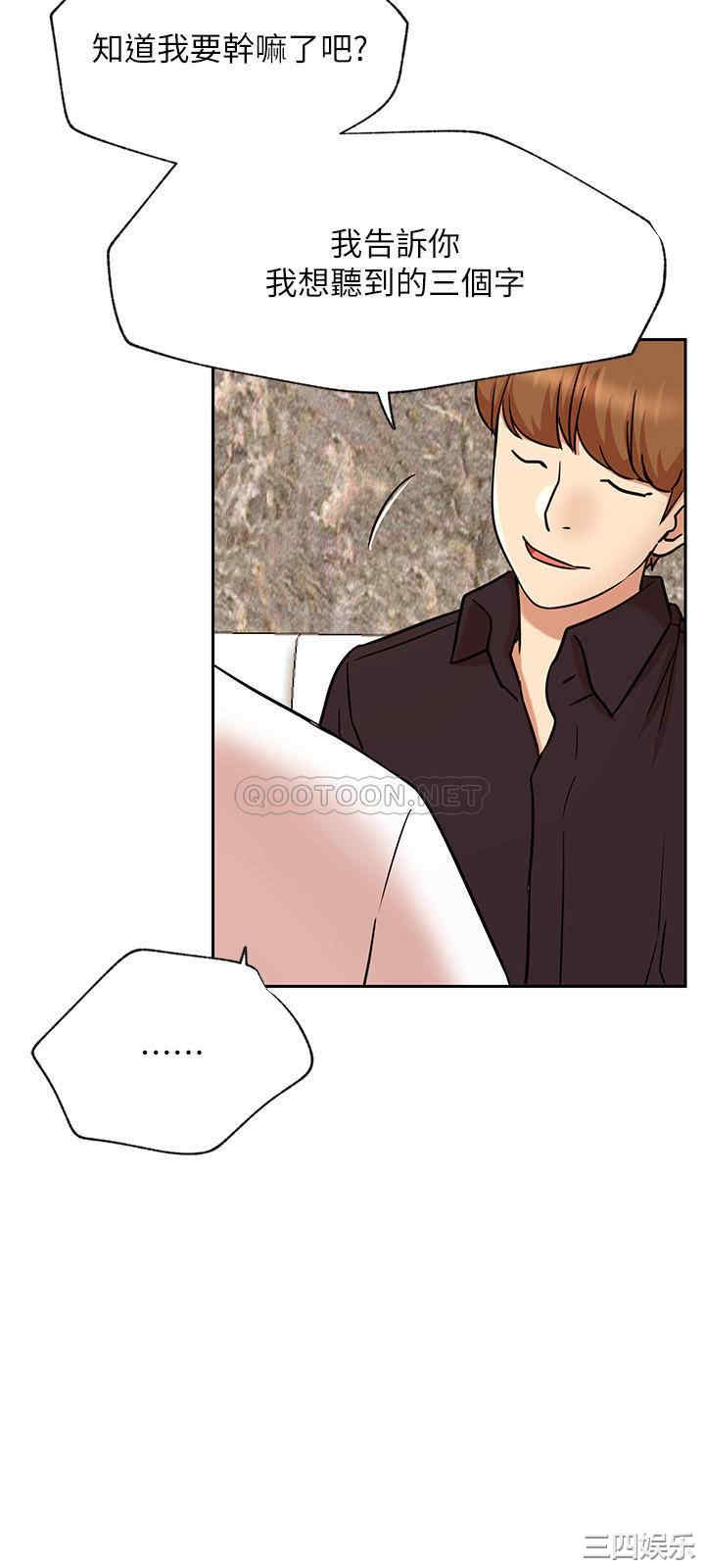 韩国漫画网红私生活韩漫_网红私生活-第44话在线免费阅读-韩国漫画-第32张图片