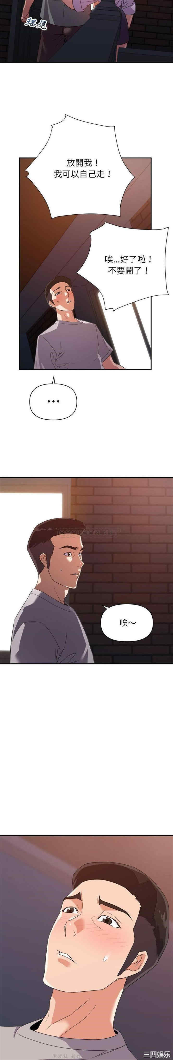 韩国漫画暗恋必有回应/与暗恋重逢韩漫_暗恋必有回应/与暗恋重逢-第10话在线免费阅读-韩国漫画-第9张图片