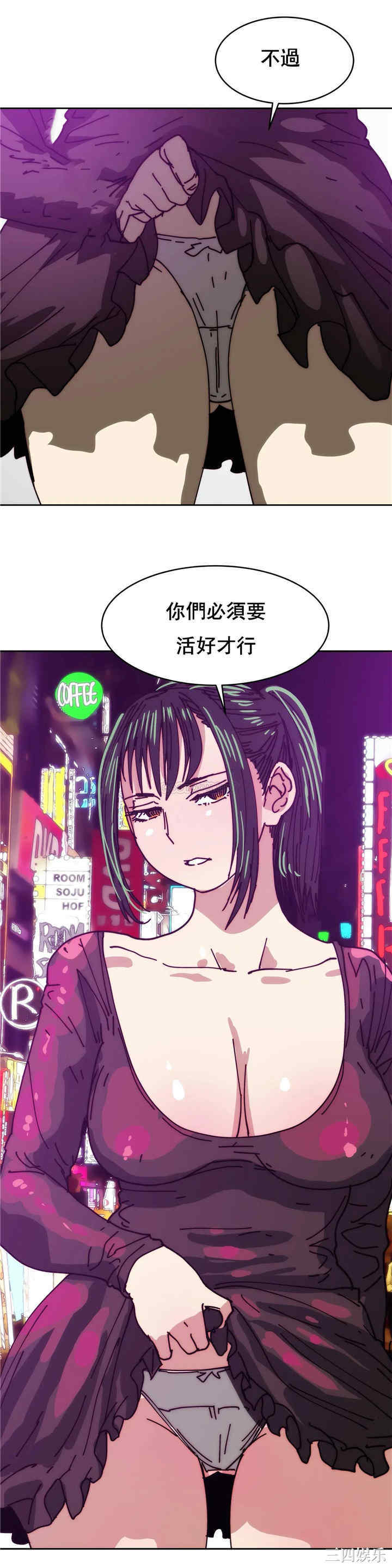 韩国漫画想要杀死你韩漫_想要杀死你-第32话在线免费阅读-韩国漫画-第5张图片