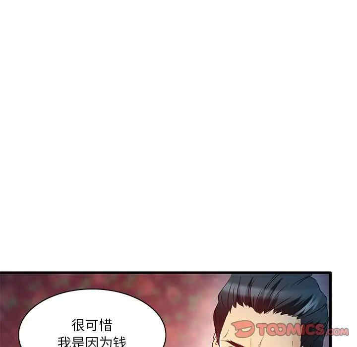 韩国漫画命中注定爱上你韩漫_命中注定爱上你-第5话在线免费阅读-韩国漫画-第20张图片