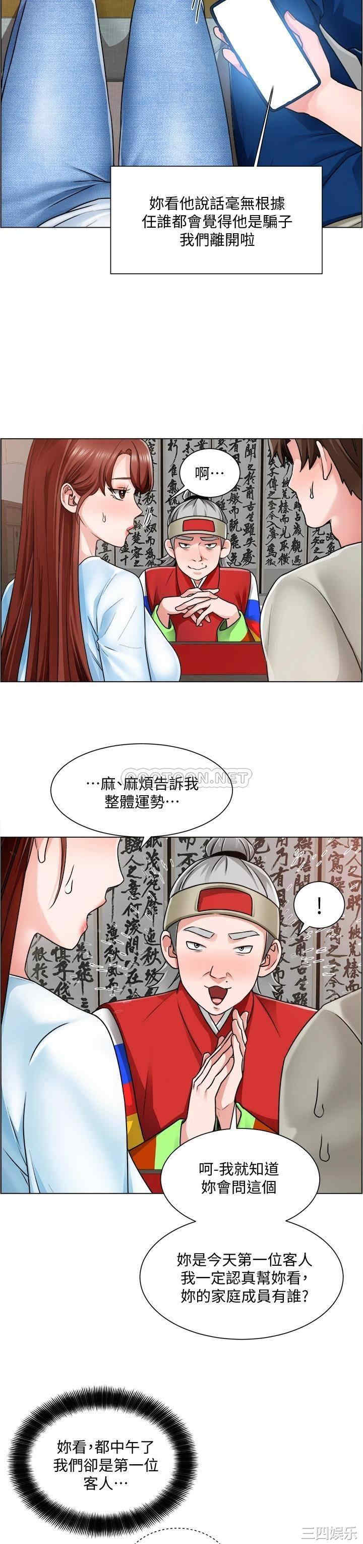 韩国漫画诚征粗工韩漫_诚征粗工-第10话在线免费阅读-韩国漫画-第13张图片