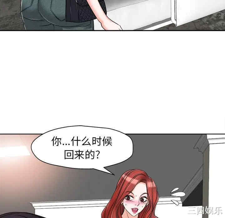 韩国漫画当真爱找上门来/不该爱上你韩漫_当真爱找上门来/不该爱上你-第16话在线免费阅读-韩国漫画-第70张图片