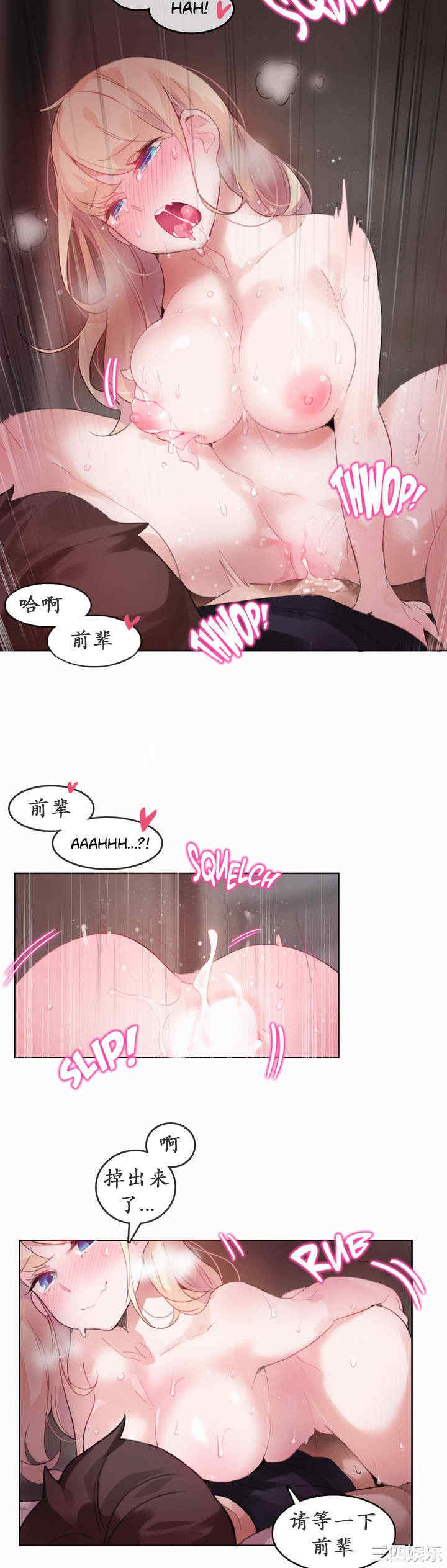 韩国漫画一个变态的日常生活韩漫_一个变态的日常生活-第22话在线免费阅读-韩国漫画-第5张图片