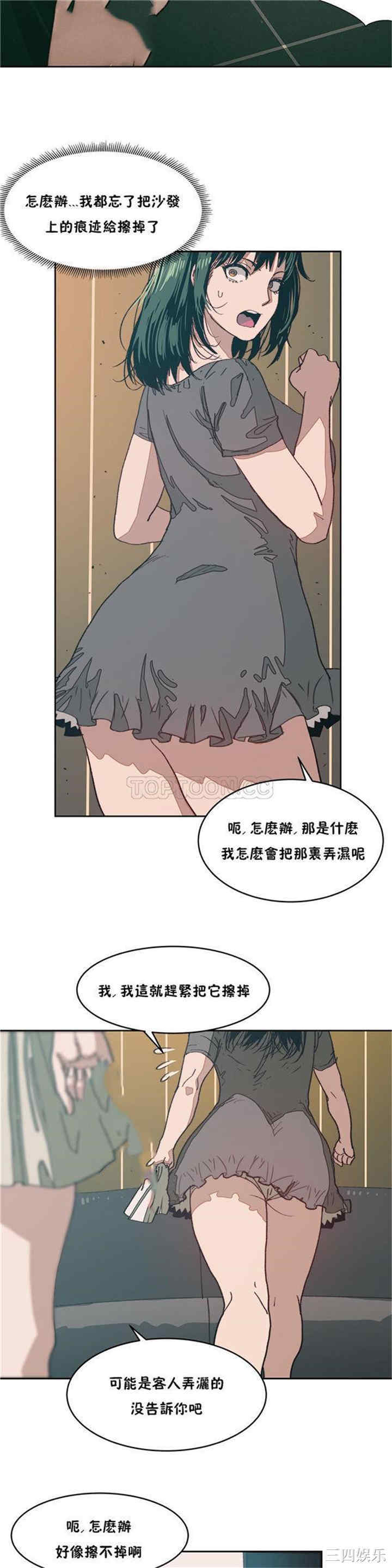韩国漫画想要杀死你韩漫_想要杀死你-第8话在线免费阅读-韩国漫画-第6张图片