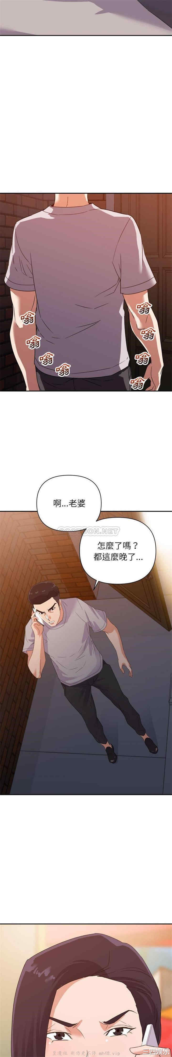 韩国漫画暗恋必有回应/与暗恋重逢韩漫_暗恋必有回应/与暗恋重逢-第10话在线免费阅读-韩国漫画-第10张图片