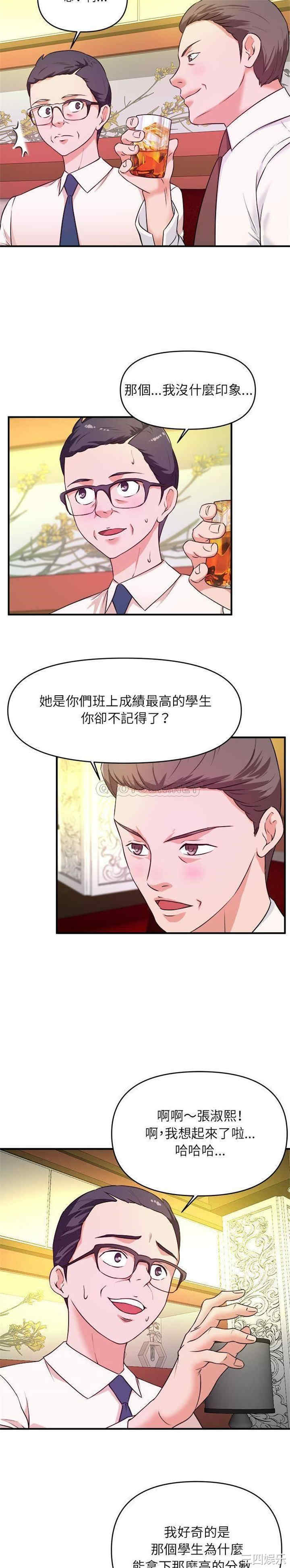 韩国漫画沉重的学分/女大生录影中韩漫_沉重的学分/女大生录影中-第13话在线免费阅读-韩国漫画-第5张图片