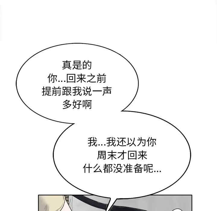 韩国漫画当真爱找上门来/不该爱上你韩漫_当真爱找上门来/不该爱上你-第16话在线免费阅读-韩国漫画-第72张图片