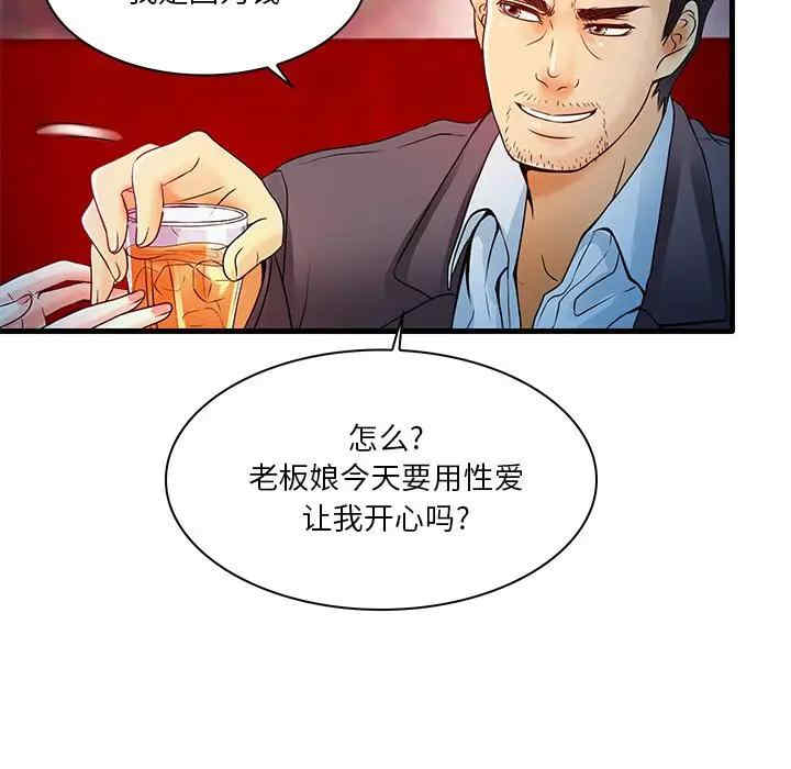 韩国漫画命中注定爱上你韩漫_命中注定爱上你-第5话在线免费阅读-韩国漫画-第21张图片
