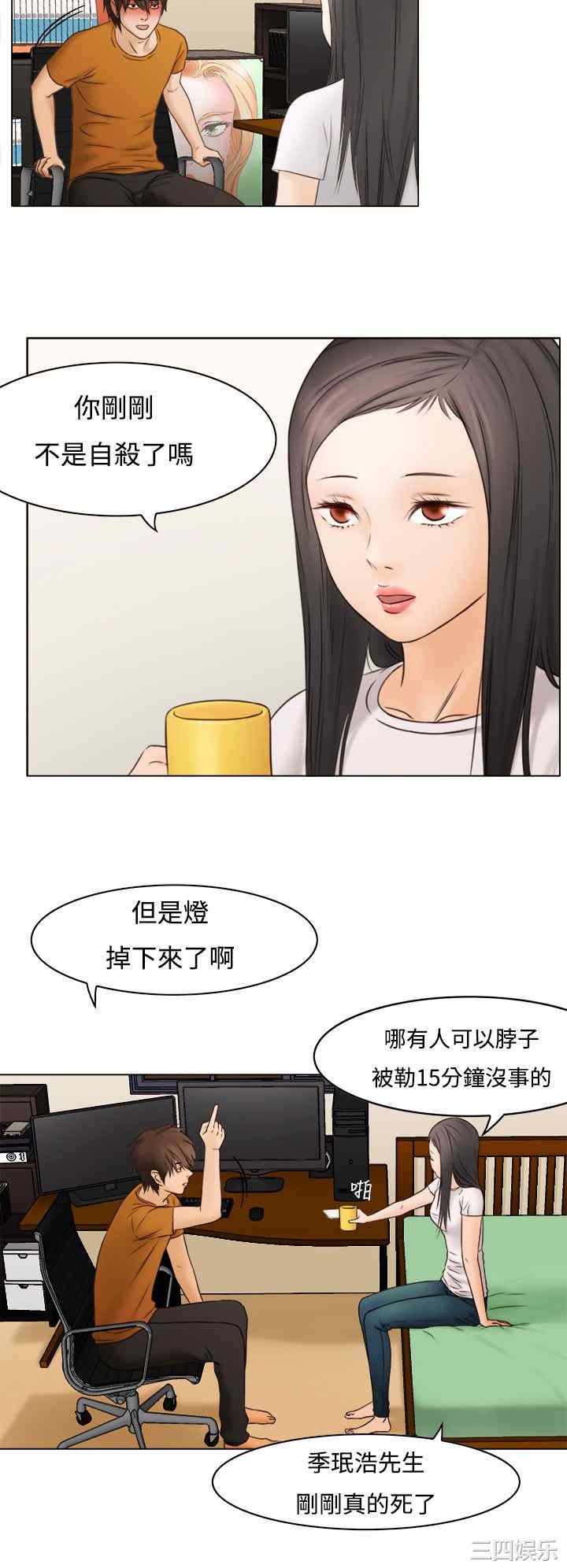 韩国漫画处子猎人韩漫_处子猎人-第8话在线免费阅读-韩国漫画-第10张图片