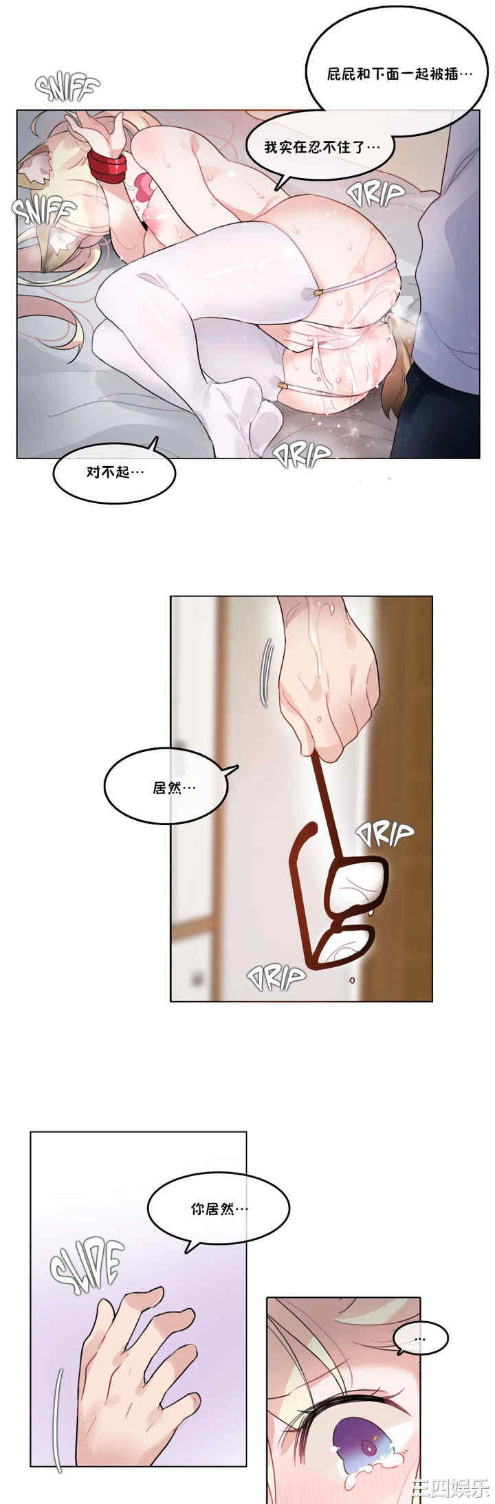 韩国漫画一个变态的日常生活韩漫_一个变态的日常生活-第39话在线免费阅读-韩国漫画-第19张图片