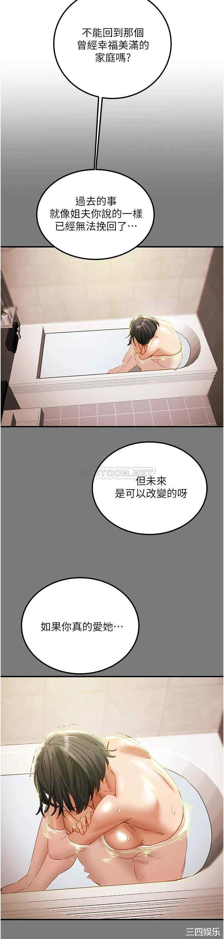 韩国漫画废弃章节韩漫_纯情女攻略计划-第59话在线免费阅读-韩国漫画-第44张图片