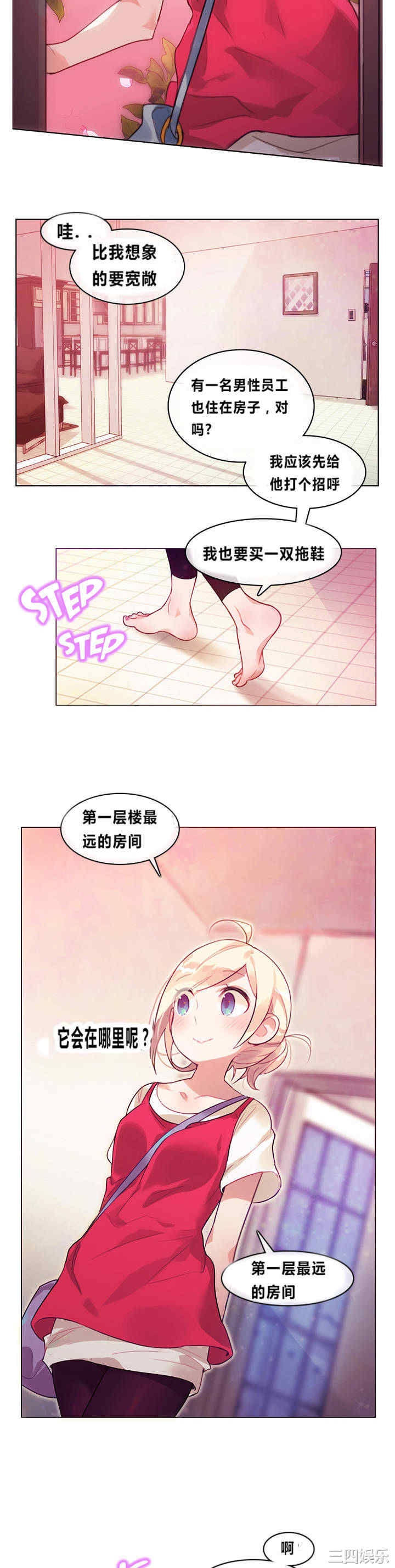 韩国漫画一个变态的日常生活韩漫_一个变态的日常生活-第一话在线免费阅读-韩国漫画-第3张图片