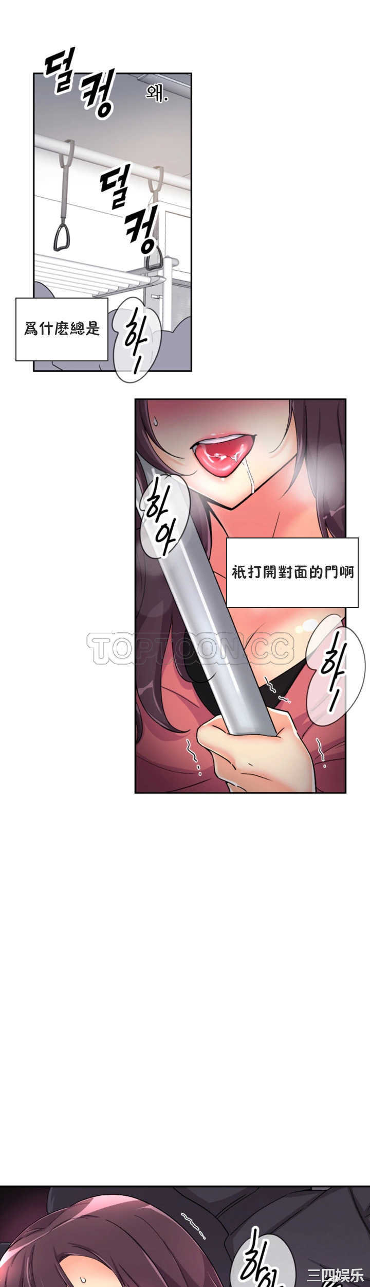 韩国漫画调教妻子韩漫_调教妻子-第30话在线免费阅读-韩国漫画-第32张图片