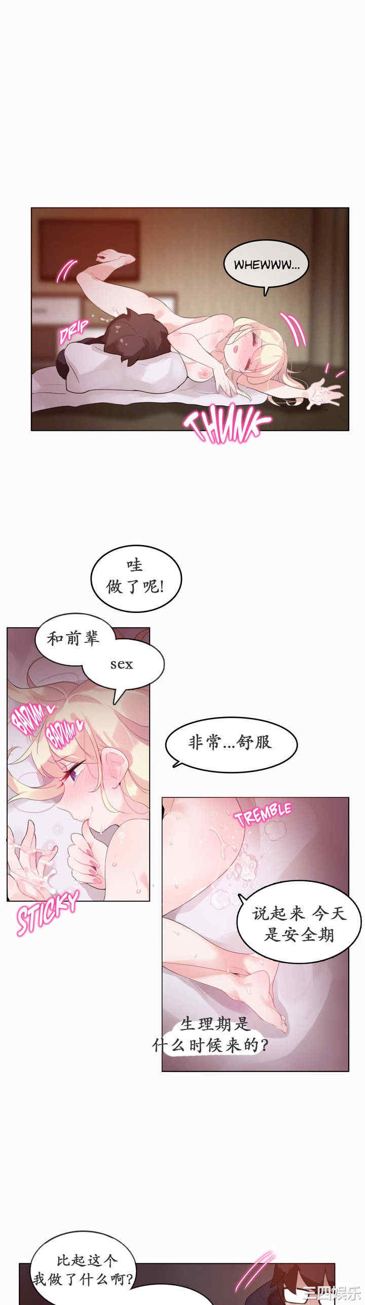 韩国漫画一个变态的日常生活韩漫_一个变态的日常生活-第22话在线免费阅读-韩国漫画-第7张图片