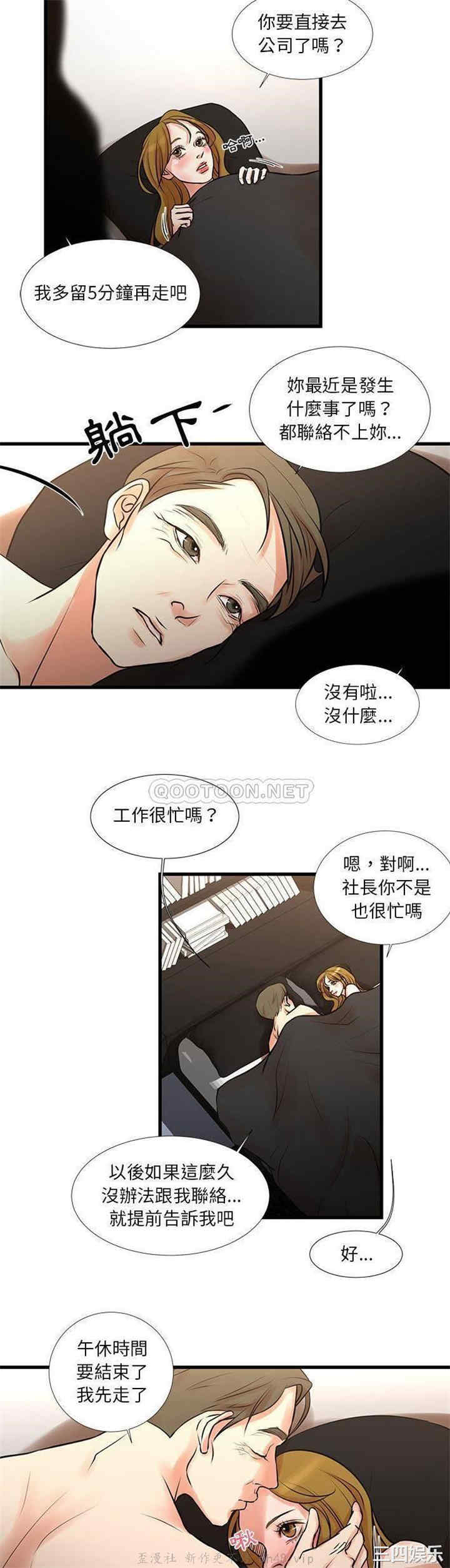 韩国漫画为了一亿元/昂贵的交易韩漫_为了一亿元/昂贵的交易-第18话在线免费阅读-韩国漫画-第2张图片