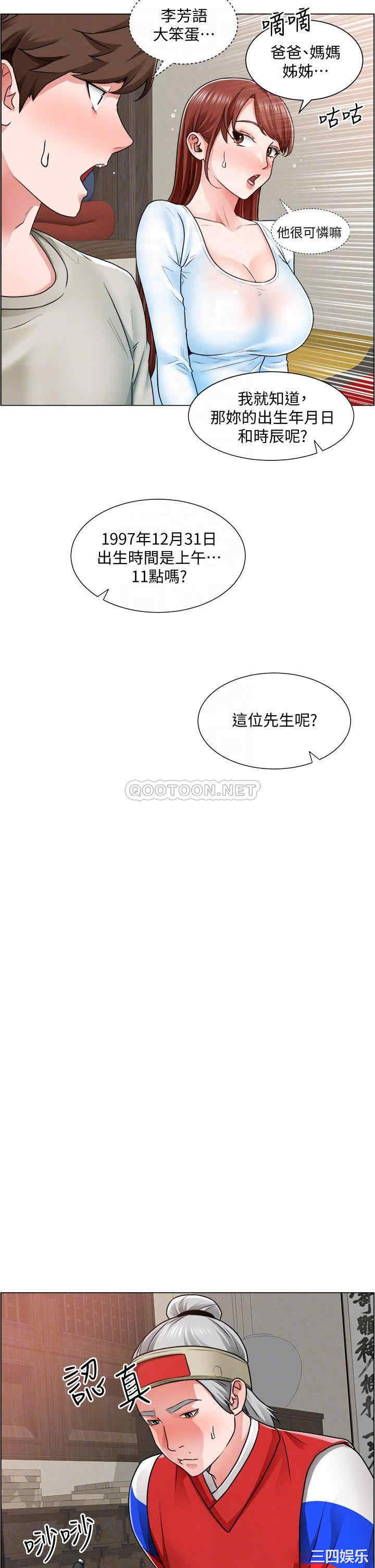 韩国漫画诚征粗工韩漫_诚征粗工-第10话在线免费阅读-韩国漫画-第14张图片