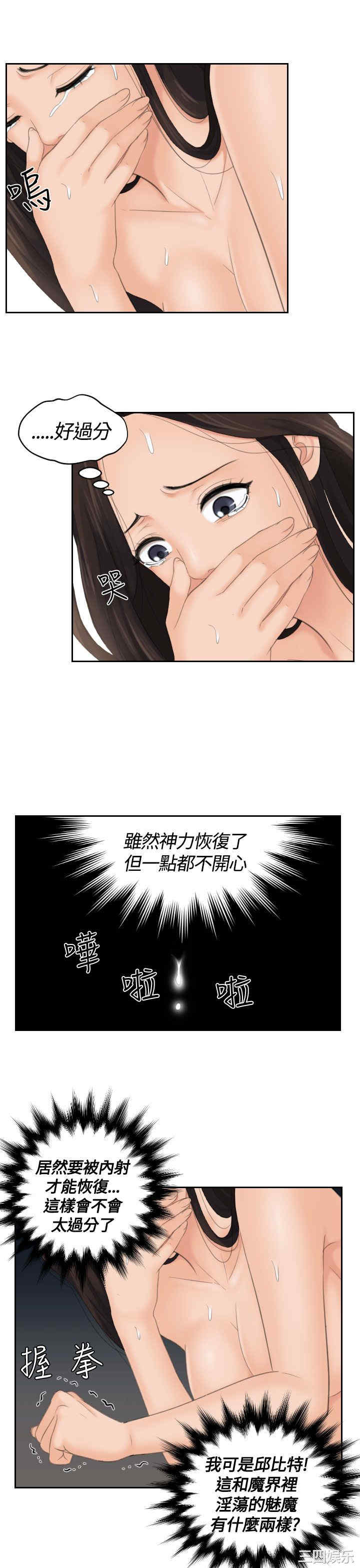 韩国漫画My lovedoll韩漫_My lovedoll-第13话在线免费阅读-韩国漫画-第21张图片