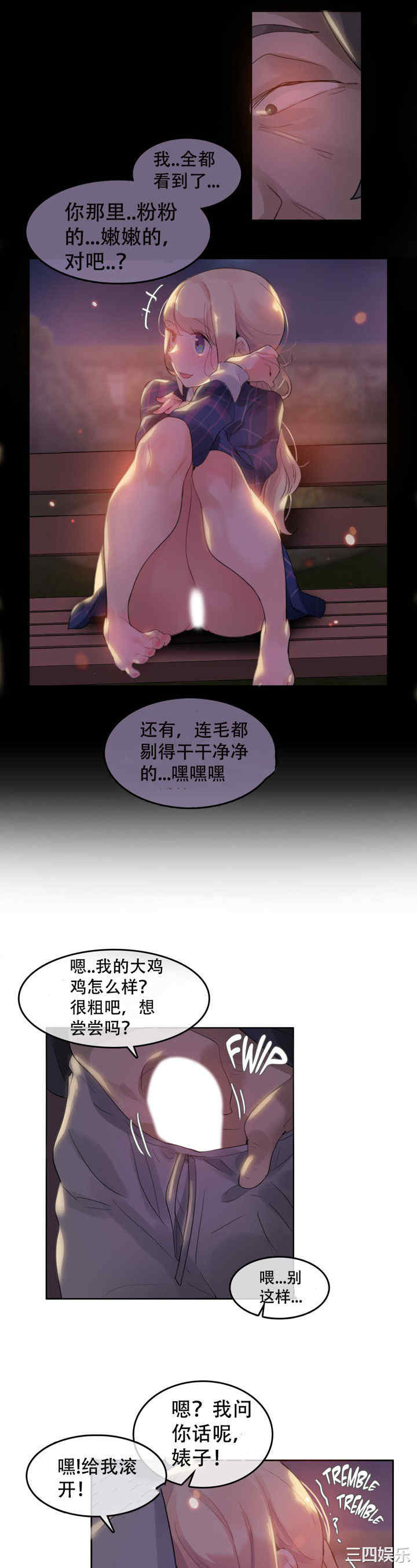 韩国漫画一个变态的日常生活韩漫_一个变态的日常生活-第46话在线免费阅读-韩国漫画-第5张图片