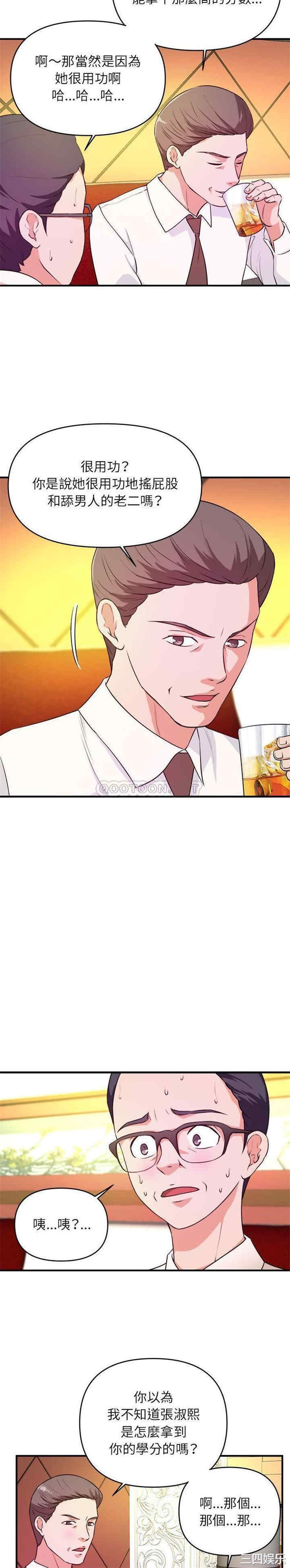 韩国漫画沉重的学分/女大生录影中韩漫_沉重的学分/女大生录影中-第13话在线免费阅读-韩国漫画-第6张图片