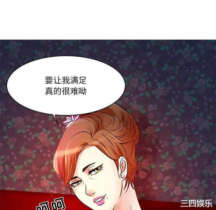 韩国漫画命中注定爱上你韩漫_命中注定爱上你-第5话在线免费阅读-韩国漫画-第22张图片