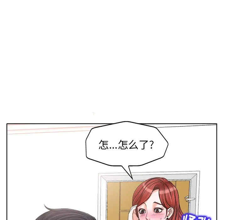 韩国漫画当真爱找上门来/不该爱上你韩漫_当真爱找上门来/不该爱上你-第16话在线免费阅读-韩国漫画-第75张图片
