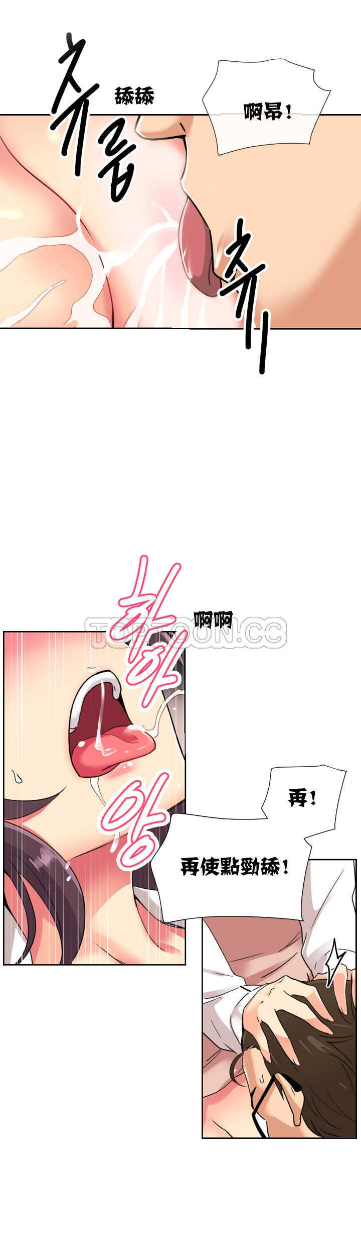 韩国漫画调教妻子韩漫_调教妻子-第13话在线免费阅读-韩国漫画-第23张图片