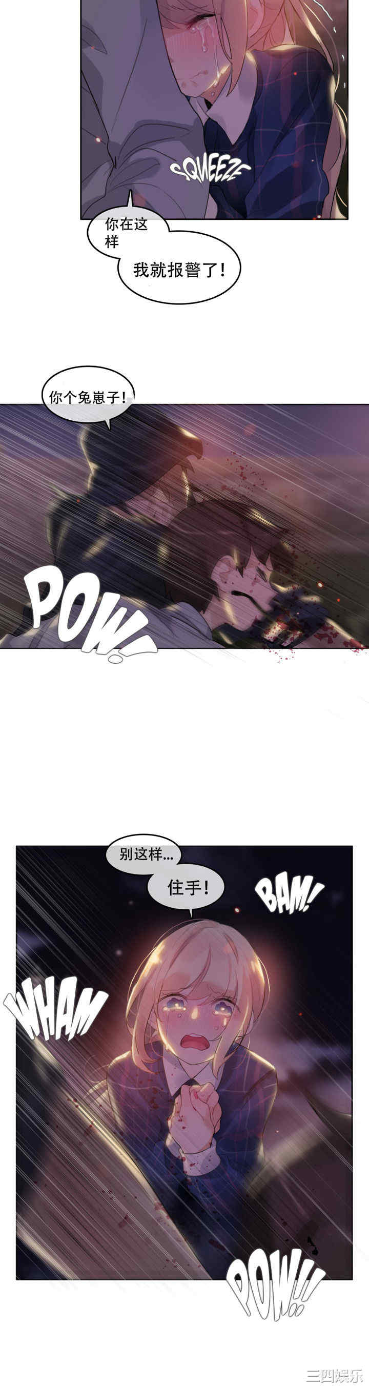 韩国漫画一个变态的日常生活韩漫_一个变态的日常生活-第46话在线免费阅读-韩国漫画-第6张图片
