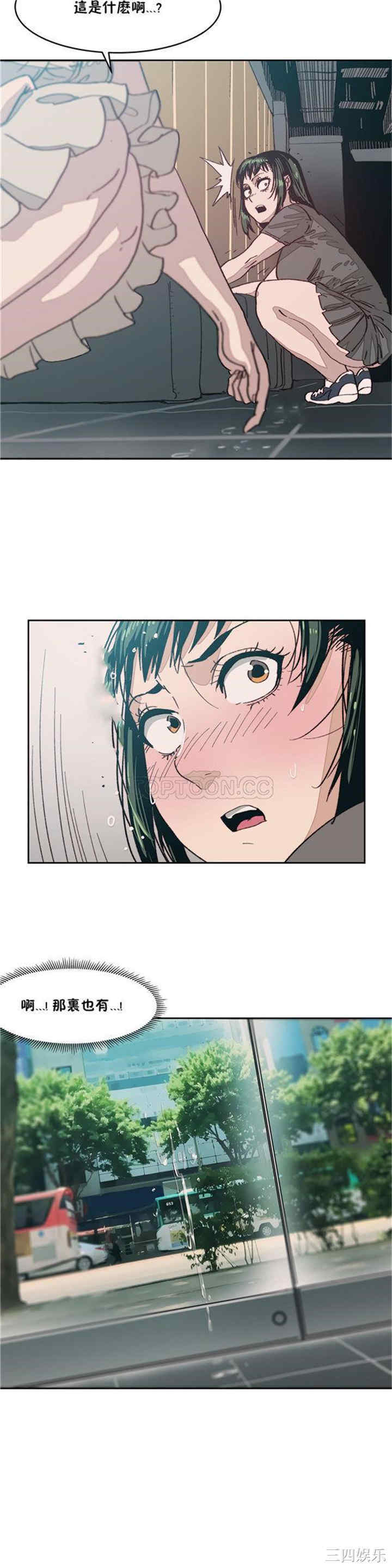 韩国漫画想要杀死你韩漫_想要杀死你-第8话在线免费阅读-韩国漫画-第9张图片