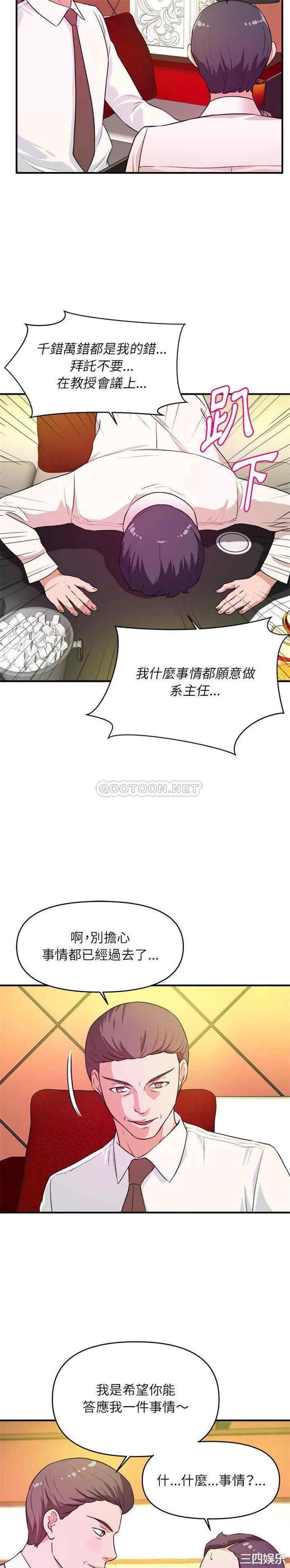 韩国漫画沉重的学分/女大生录影中韩漫_沉重的学分/女大生录影中-第13话在线免费阅读-韩国漫画-第7张图片