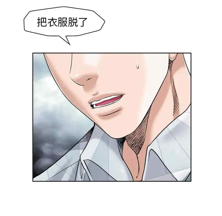 韩国漫画当真爱找上门来/不该爱上你韩漫_当真爱找上门来/不该爱上你-第16话在线免费阅读-韩国漫画-第77张图片