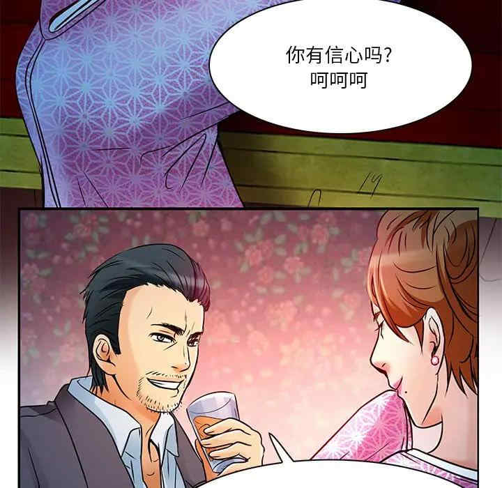韩国漫画命中注定爱上你韩漫_命中注定爱上你-第5话在线免费阅读-韩国漫画-第24张图片