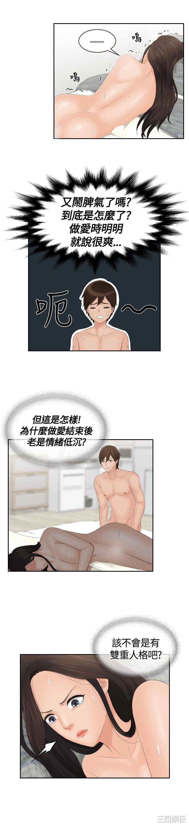韩国漫画My lovedoll韩漫_My lovedoll-第13话在线免费阅读-韩国漫画-第23张图片