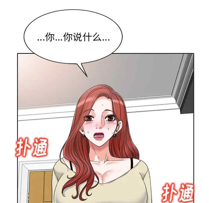 韩国漫画当真爱找上门来/不该爱上你韩漫_当真爱找上门来/不该爱上你-第16话在线免费阅读-韩国漫画-第78张图片