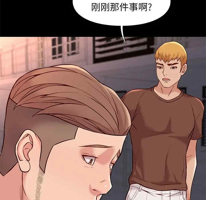 韩国漫画邂逅韩漫_邂逅-第21话在线免费阅读-韩国漫画-第30张图片