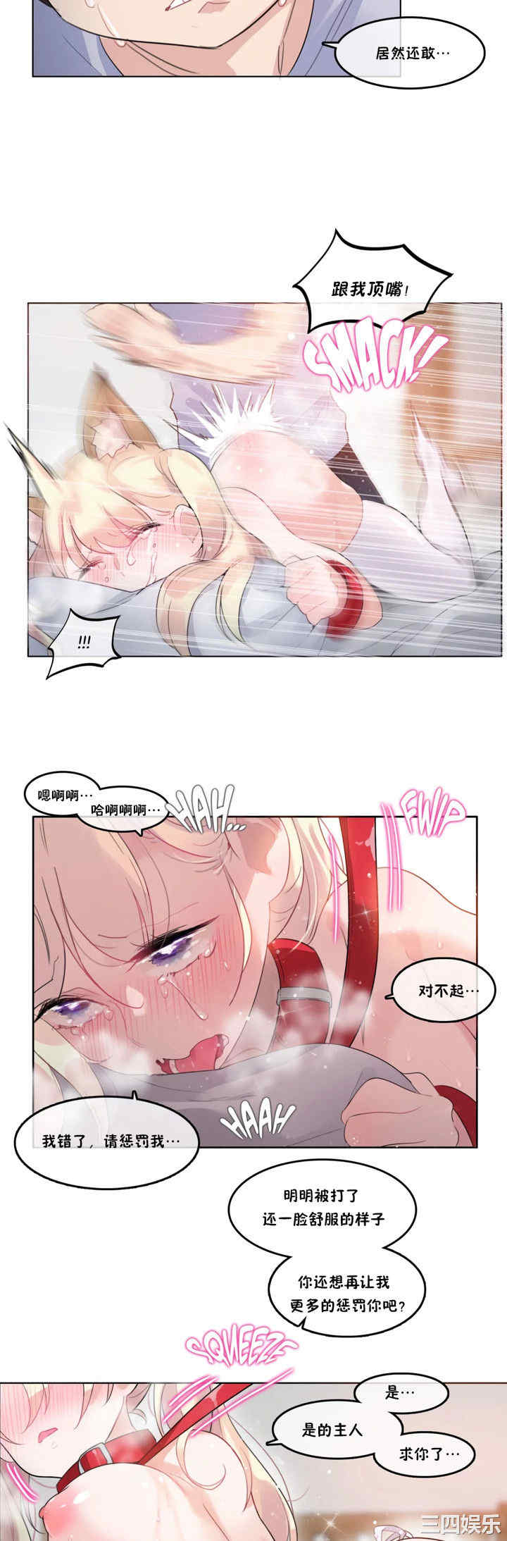 韩国漫画一个变态的日常生活韩漫_一个变态的日常生活-第39话在线免费阅读-韩国漫画-第21张图片