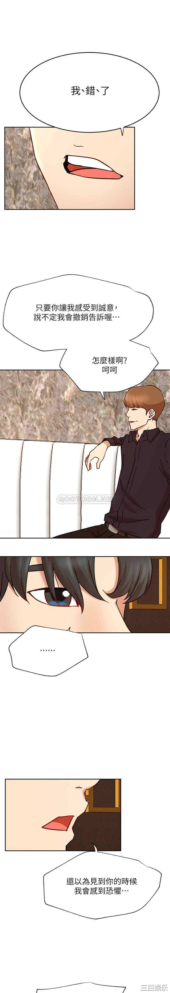 韩国漫画网红私生活韩漫_网红私生活-第44话在线免费阅读-韩国漫画-第33张图片