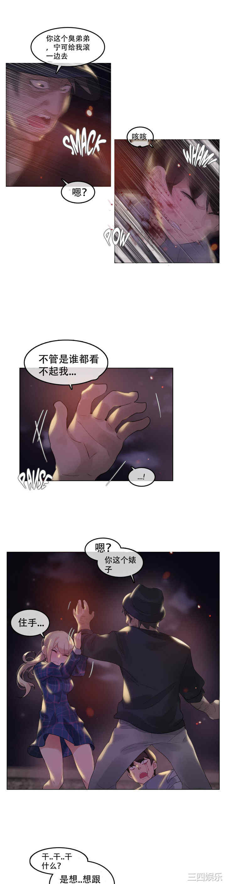 韩国漫画一个变态的日常生活韩漫_一个变态的日常生活-第46话在线免费阅读-韩国漫画-第7张图片