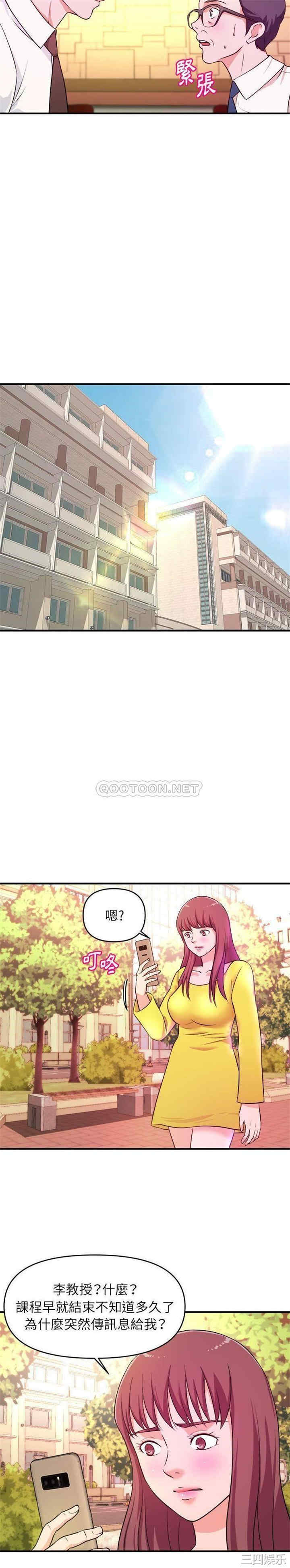 韩国漫画沉重的学分/女大生录影中韩漫_沉重的学分/女大生录影中-第13话在线免费阅读-韩国漫画-第8张图片