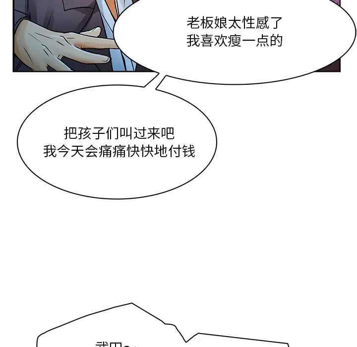 韩国漫画命中注定爱上你韩漫_命中注定爱上你-第5话在线免费阅读-韩国漫画-第25张图片