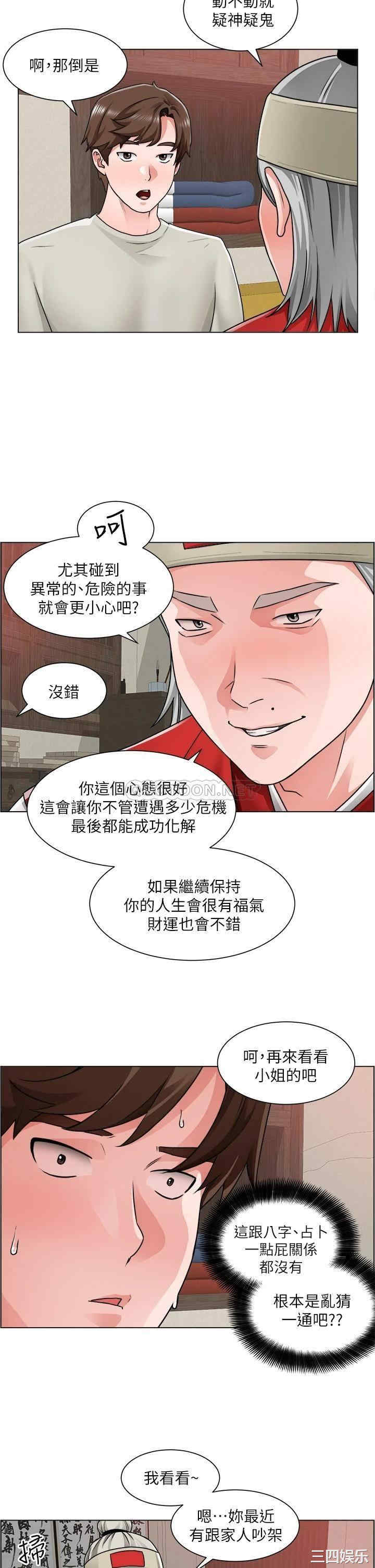 韩国漫画诚征粗工韩漫_诚征粗工-第10话在线免费阅读-韩国漫画-第17张图片