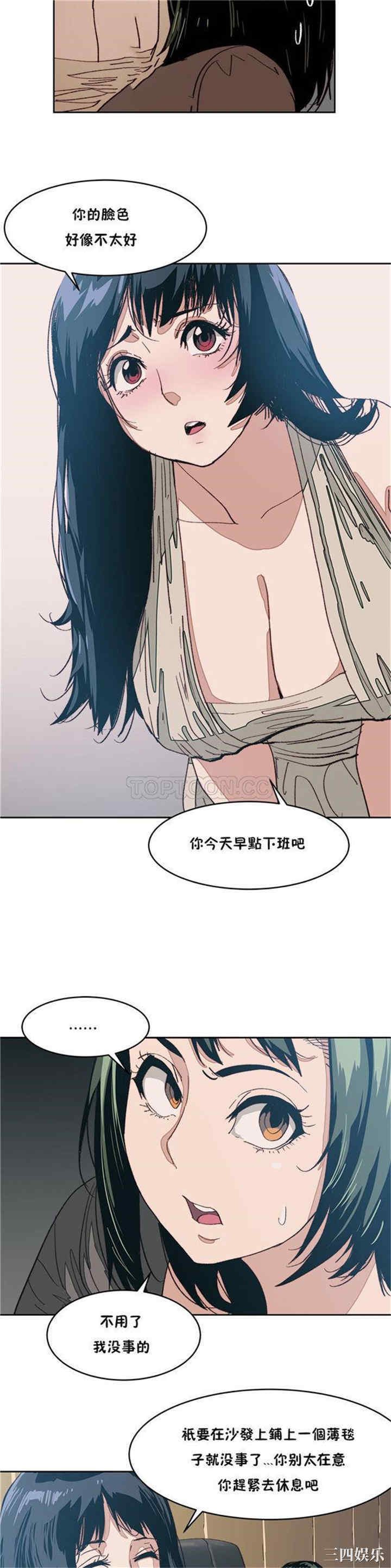 韩国漫画想要杀死你韩漫_想要杀死你-第8话在线免费阅读-韩国漫画-第11张图片