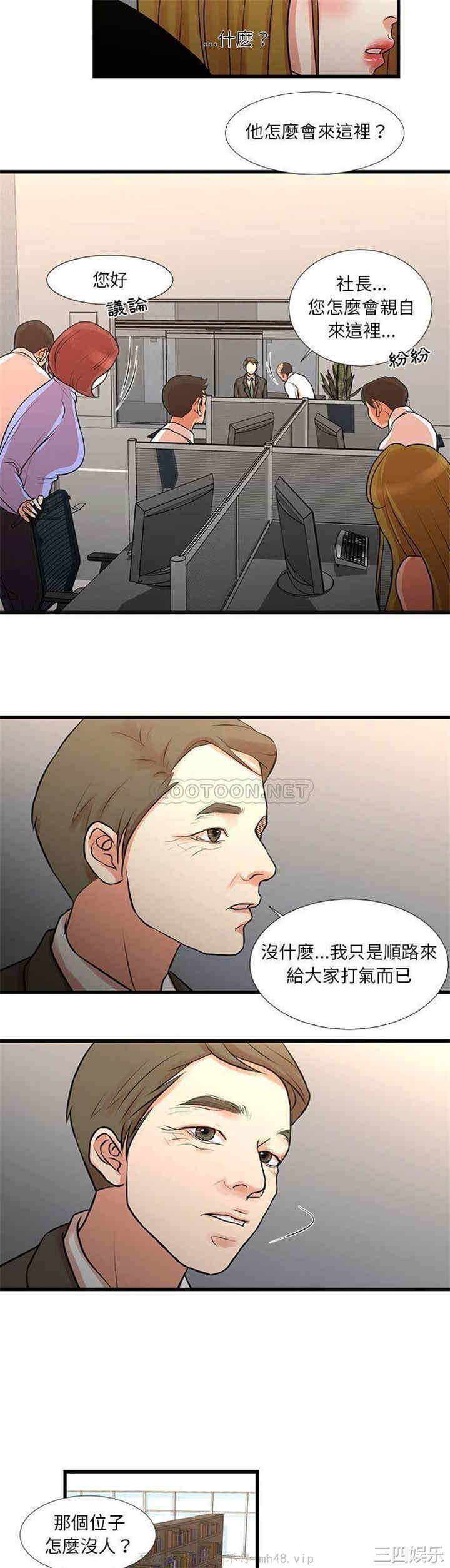 韩国漫画为了一亿元/昂贵的交易韩漫_为了一亿元/昂贵的交易-第18话在线免费阅读-韩国漫画-第5张图片