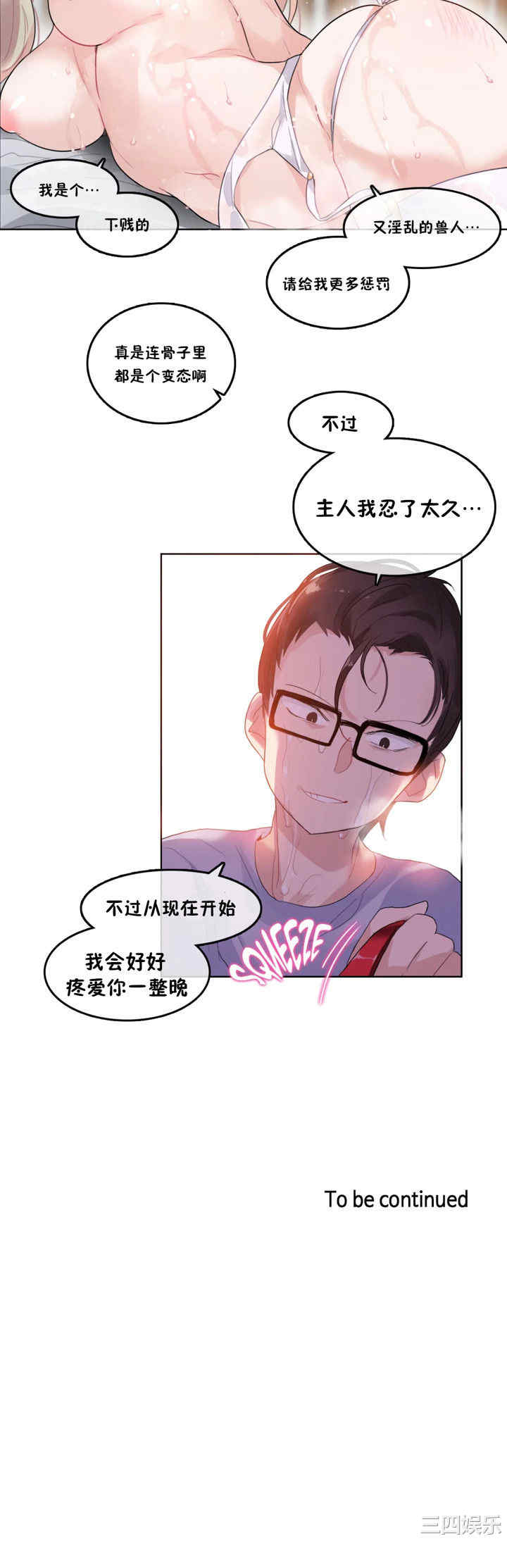 韩国漫画一个变态的日常生活韩漫_一个变态的日常生活-第39话在线免费阅读-韩国漫画-第22张图片