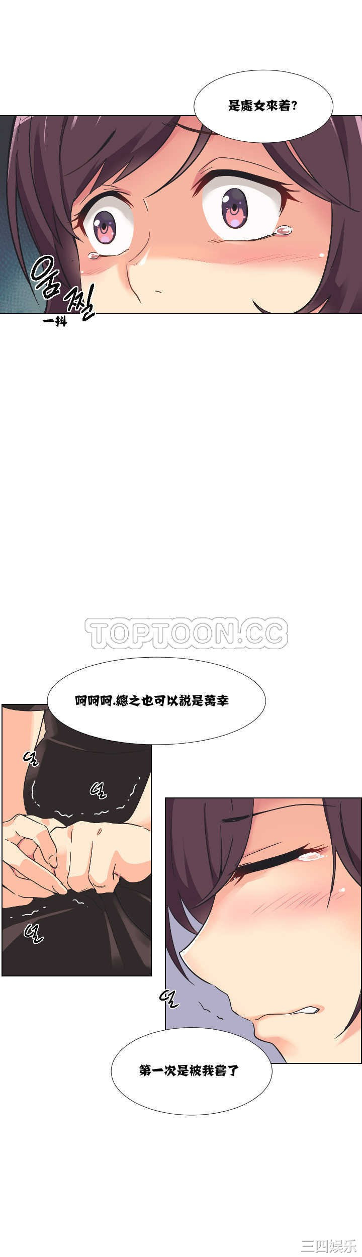 韩国漫画调教妻子韩漫_调教妻子-第2话在线免费阅读-韩国漫画-第4张图片